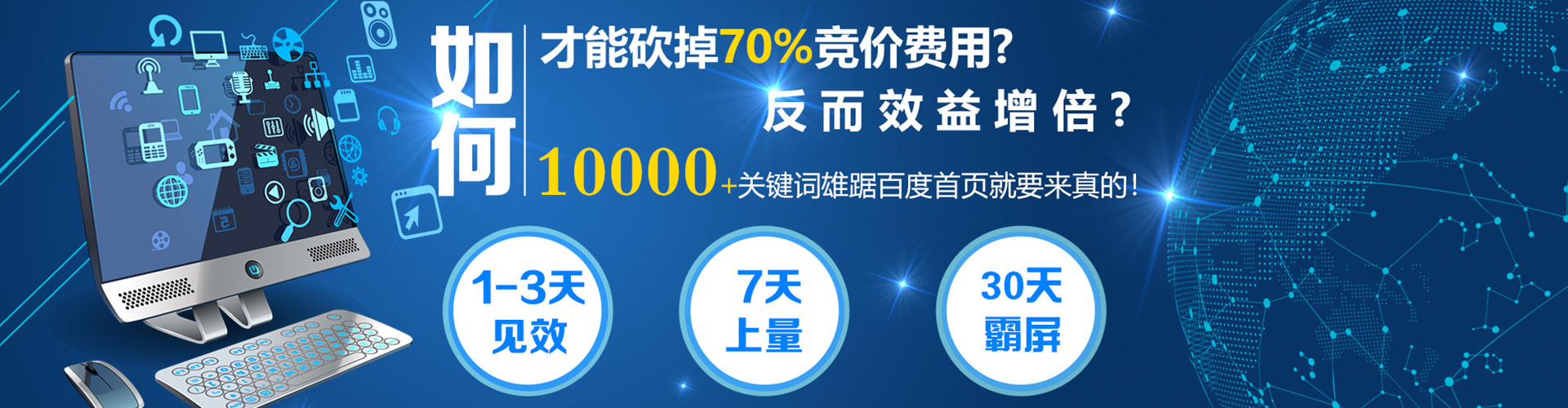 徐闻百度竞价赚钱